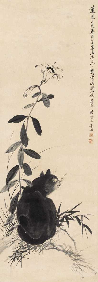 董棨 己亥（1839年）作 镇鼠阿猫 立轴